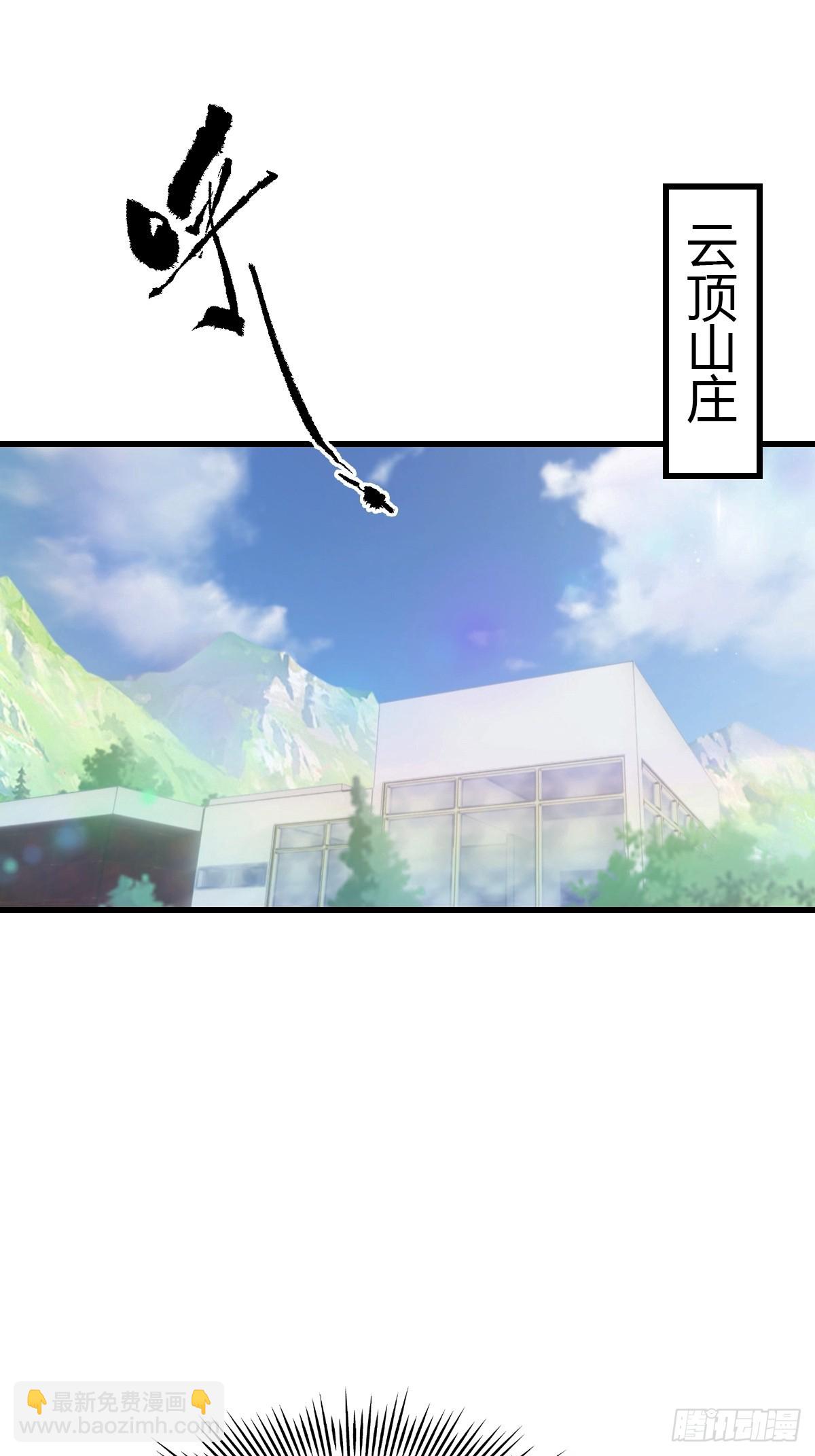 第53话  小小蛊虫，不足为惧-第54话