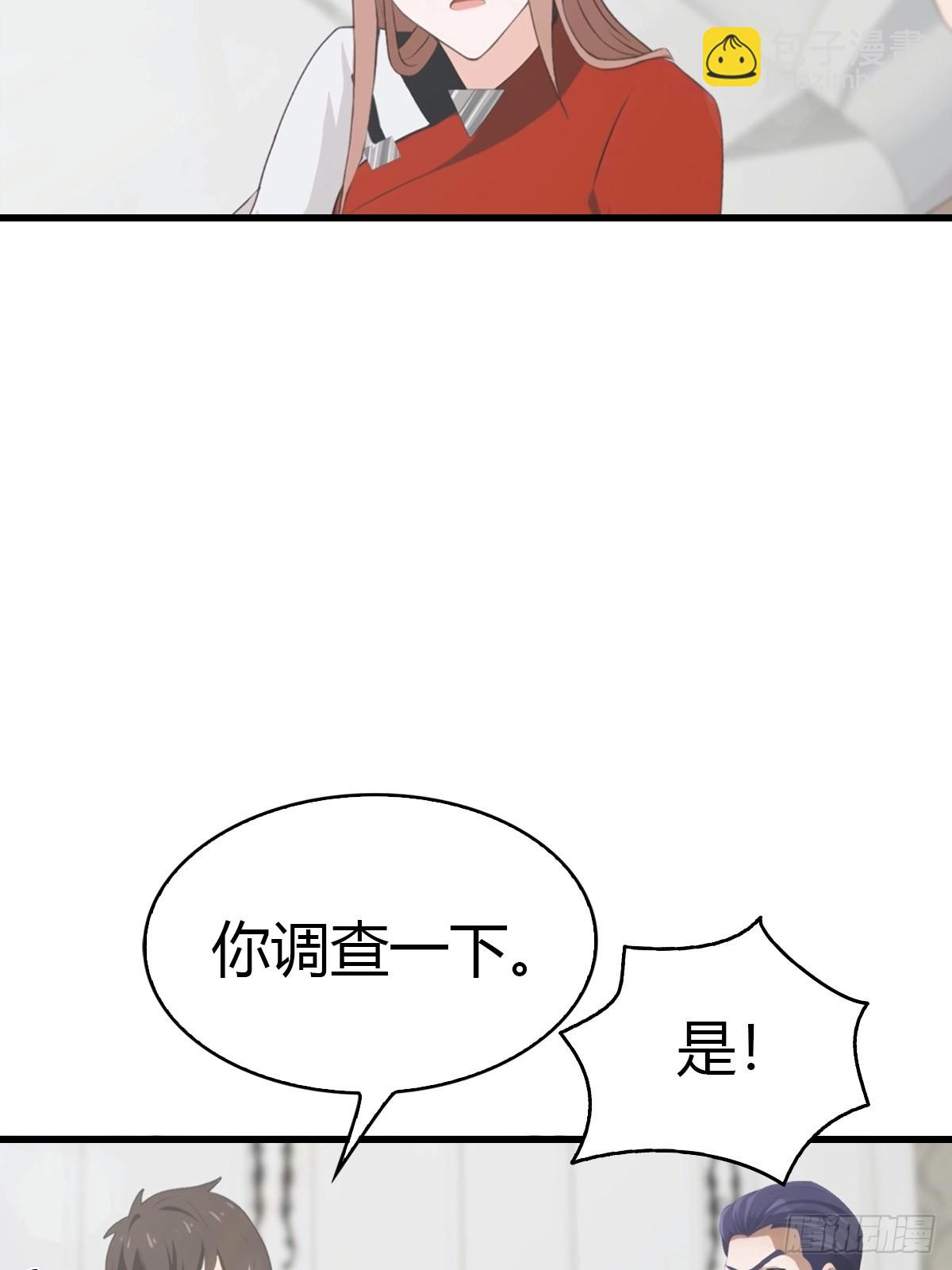 第53话  小小蛊虫，不足为惧-第54话