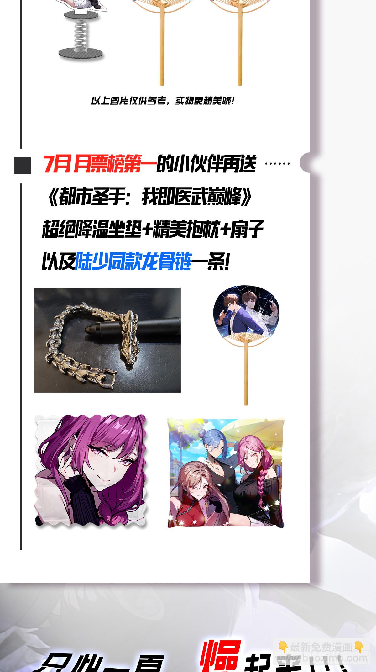 第53话  小小蛊虫，不足为惧-第54话