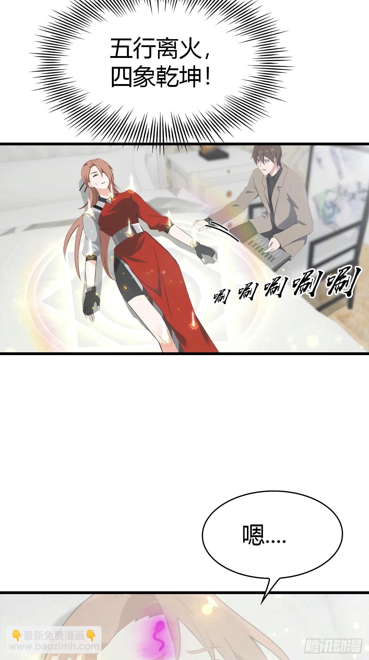 第53话  小小蛊虫，不足为惧-第54话