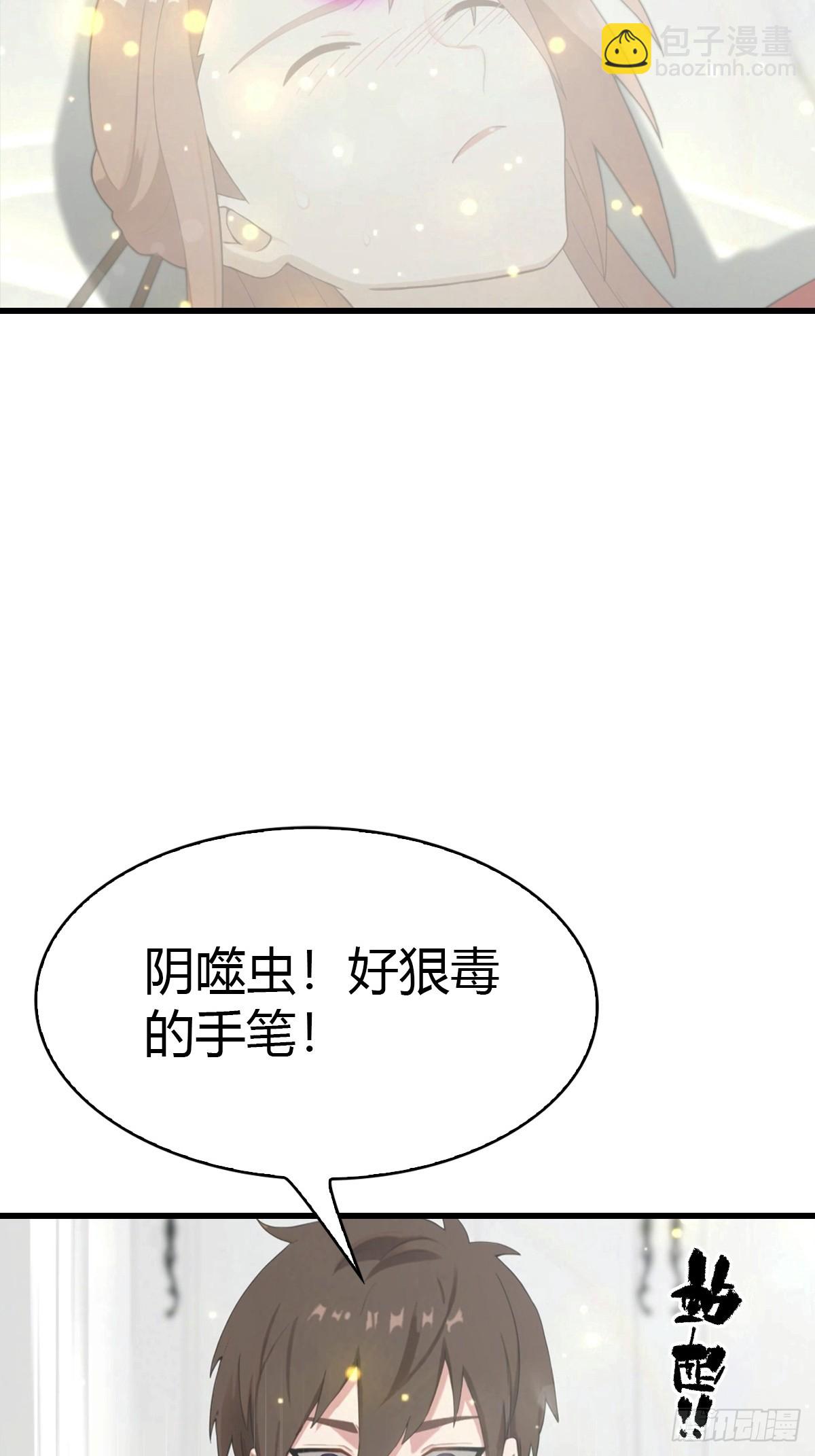 第53话  小小蛊虫，不足为惧-第54话