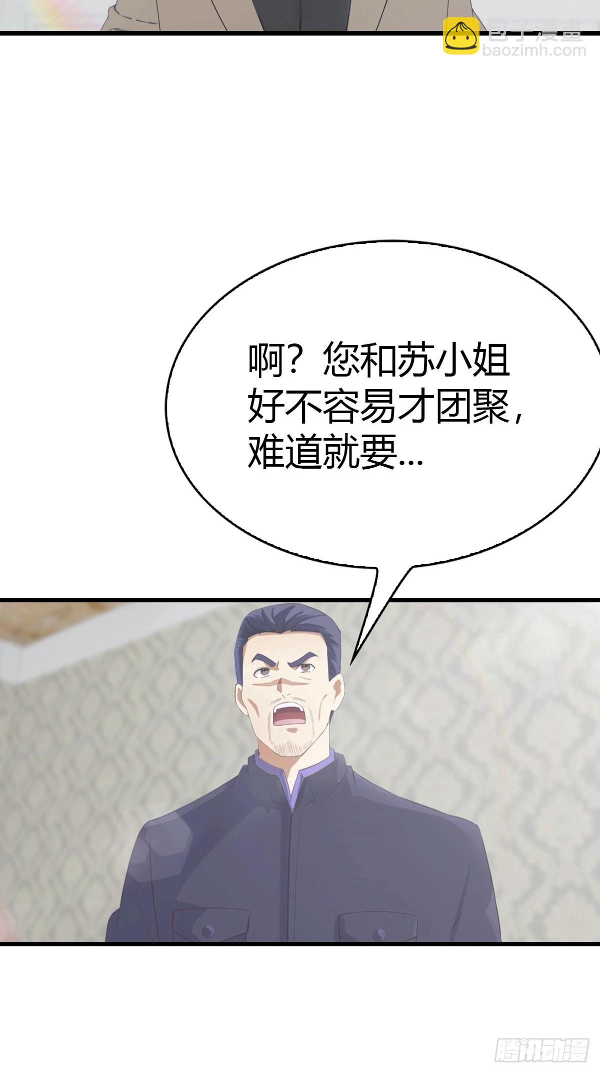 第53话  小小蛊虫，不足为惧-第54话