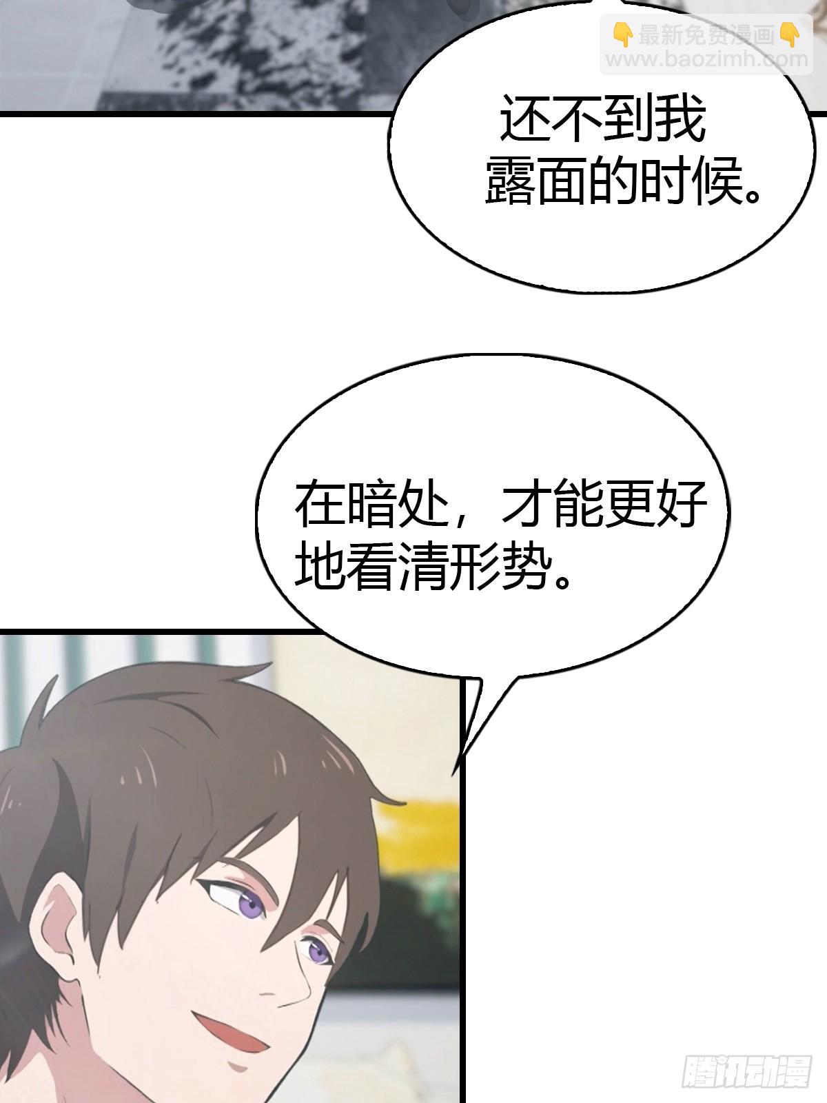 第55话  盛大的宴会-第56话