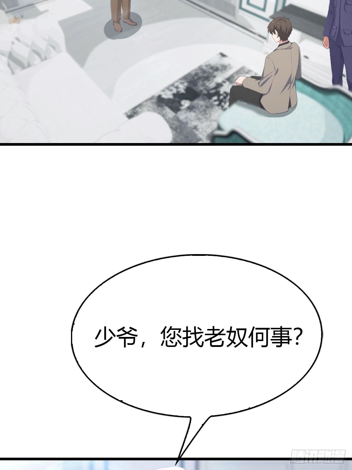 第55话  盛大的宴会-第56话