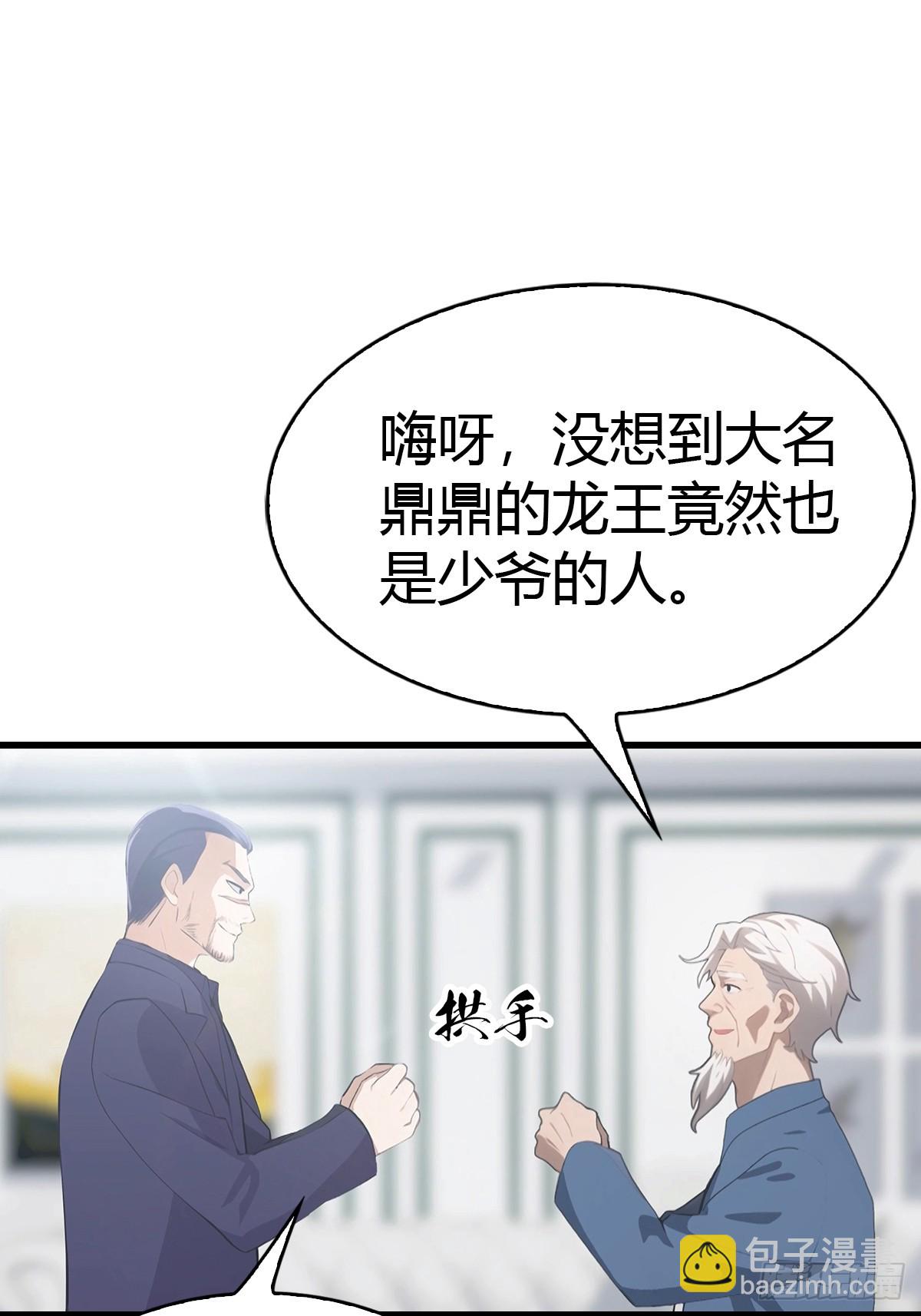 第55话  盛大的宴会-第56话