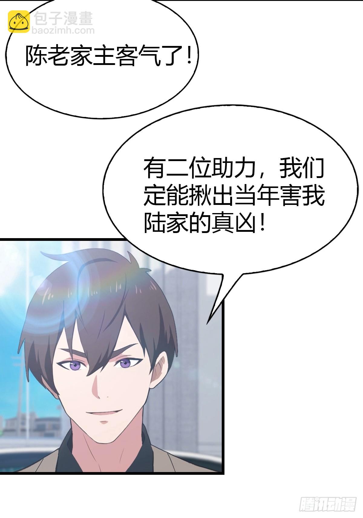 第55话  盛大的宴会-第56话