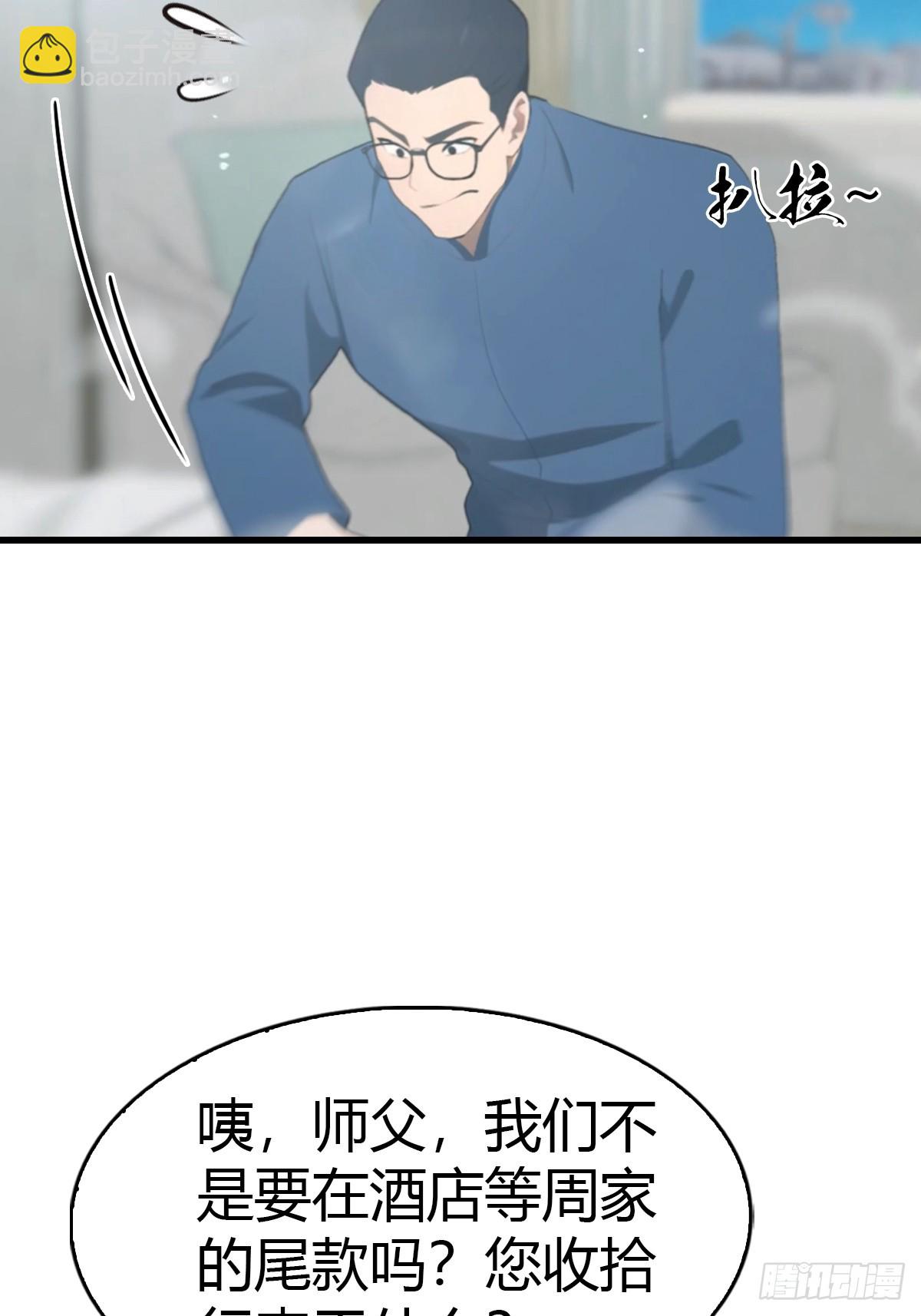 第55话  盛大的宴会-第56话