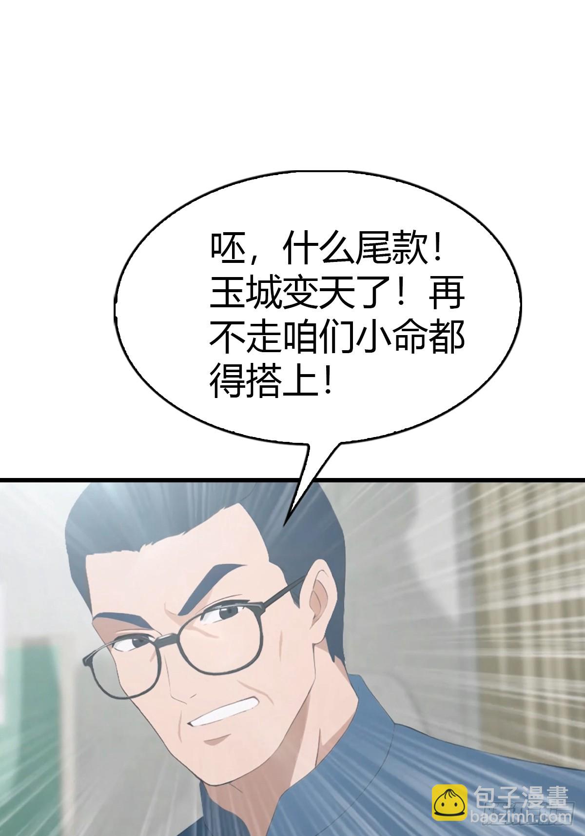 第55话  盛大的宴会-第56话