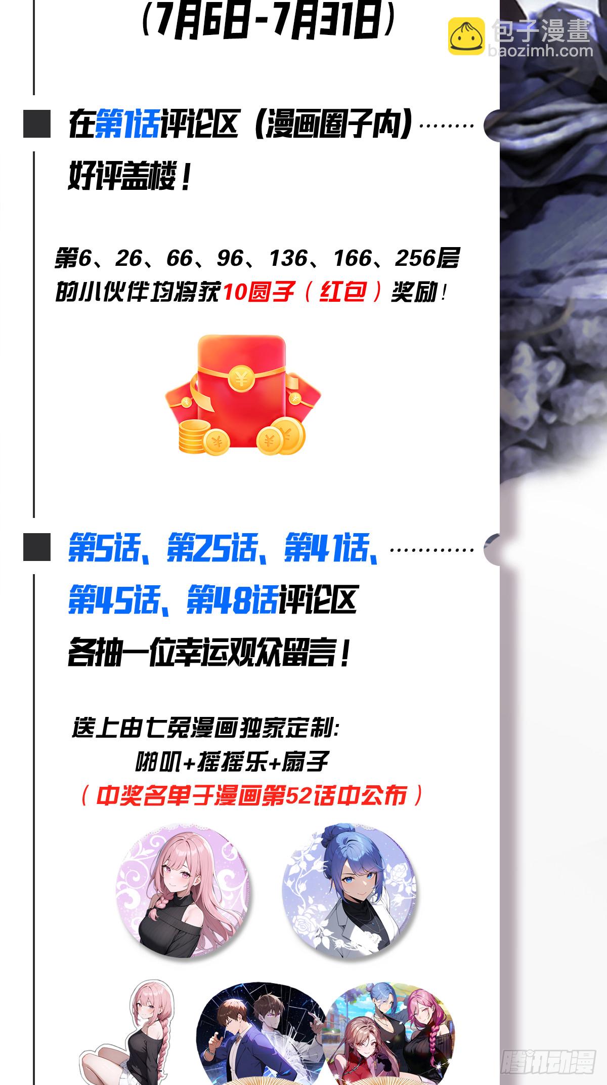 第55话  盛大的宴会-第56话