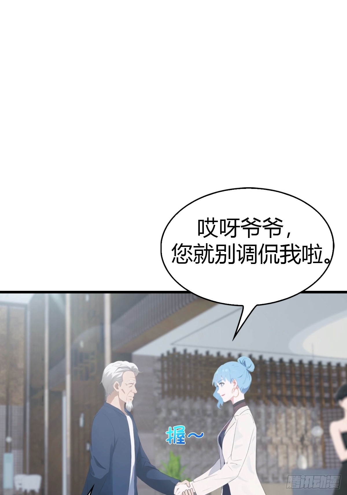 第55话  盛大的宴会-第56话