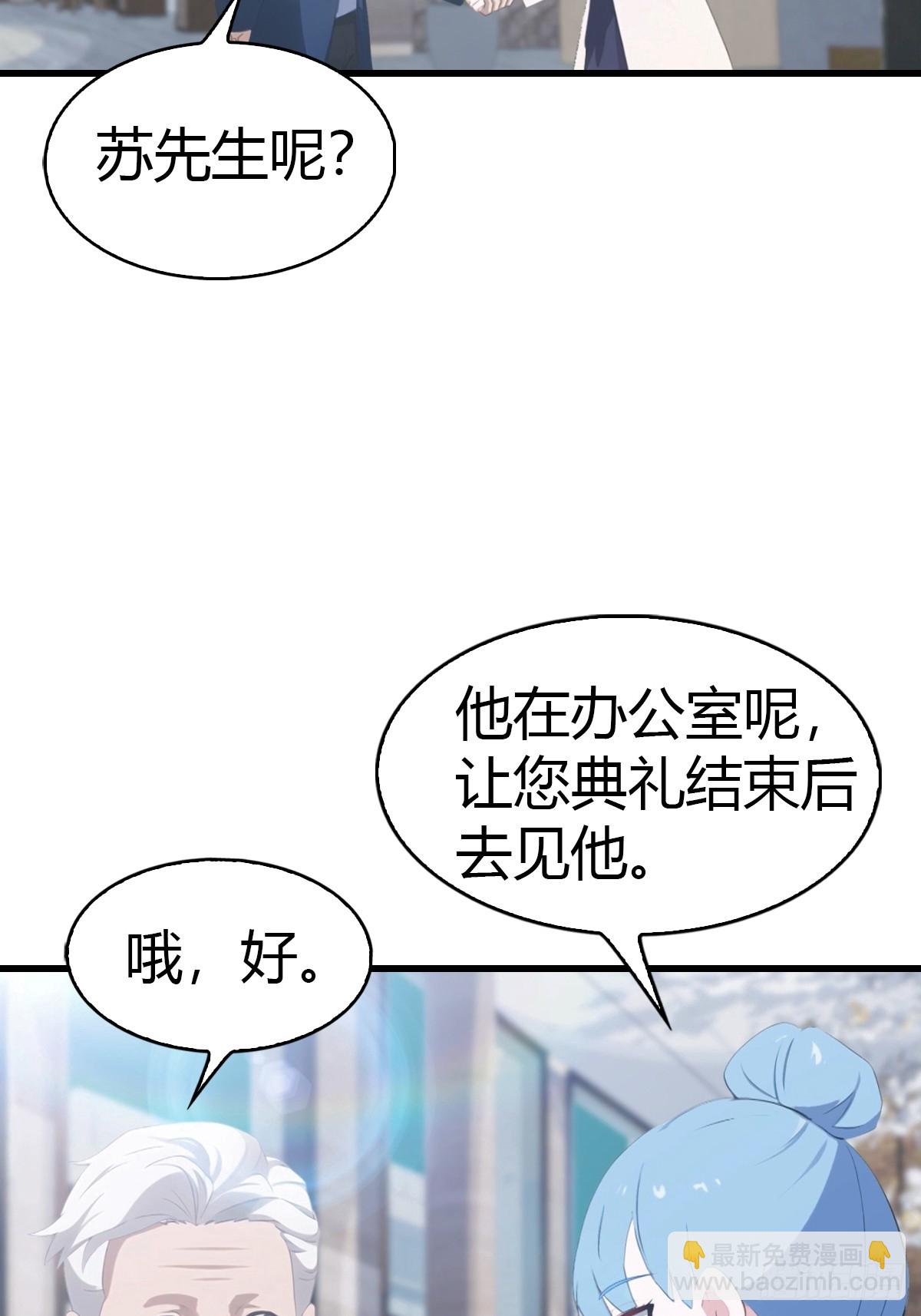 第55话  盛大的宴会-第56话