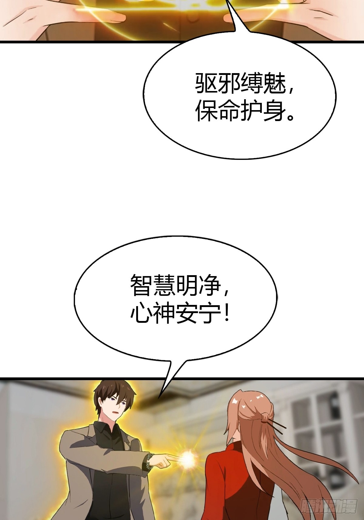 第57话  解蛊-第58话