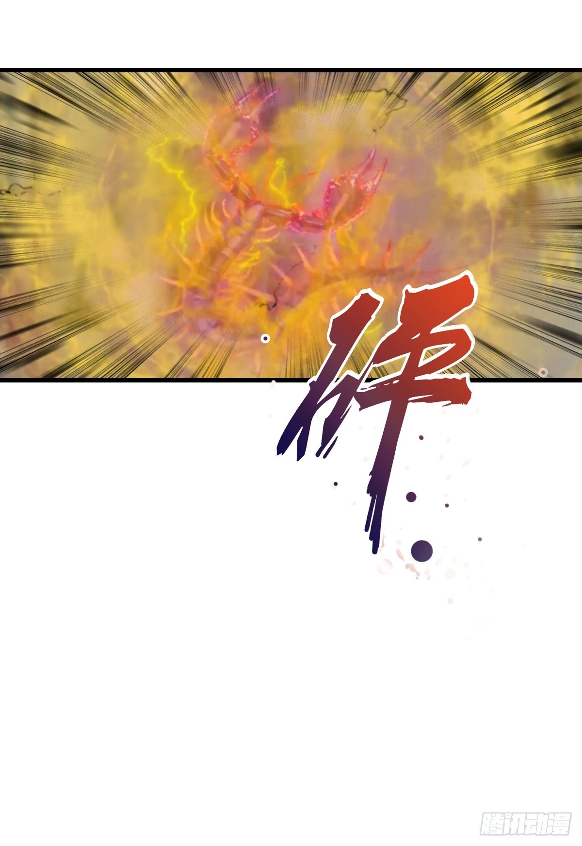 第57话  解蛊-第58话