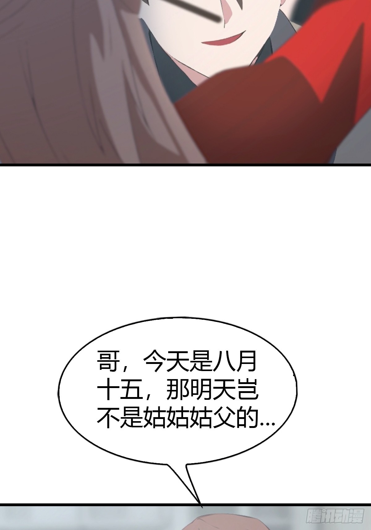 第57话  解蛊-第58话