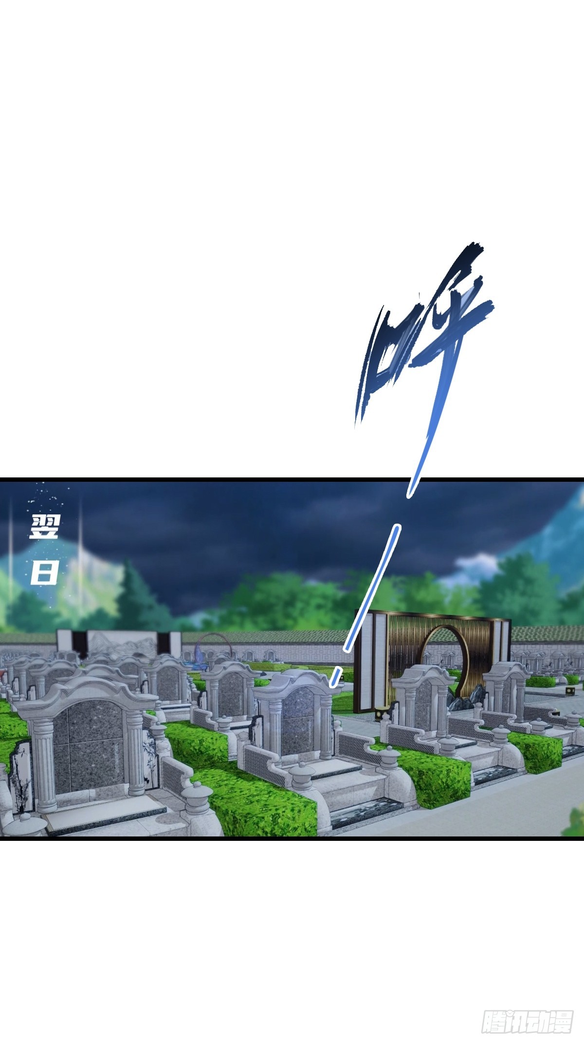 第57话  解蛊-第58话