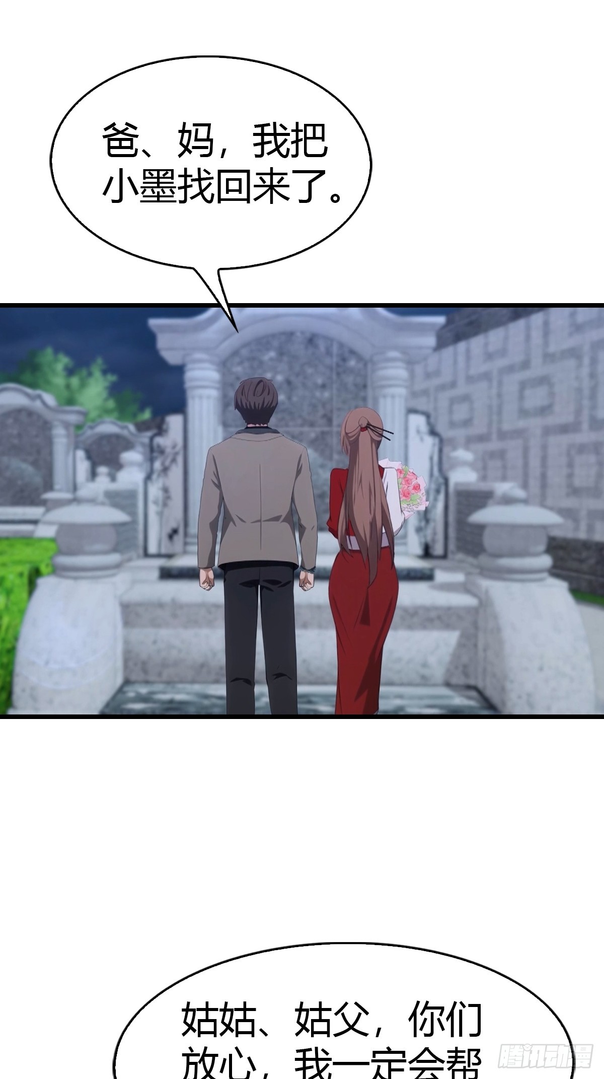 第57话  解蛊-第58话