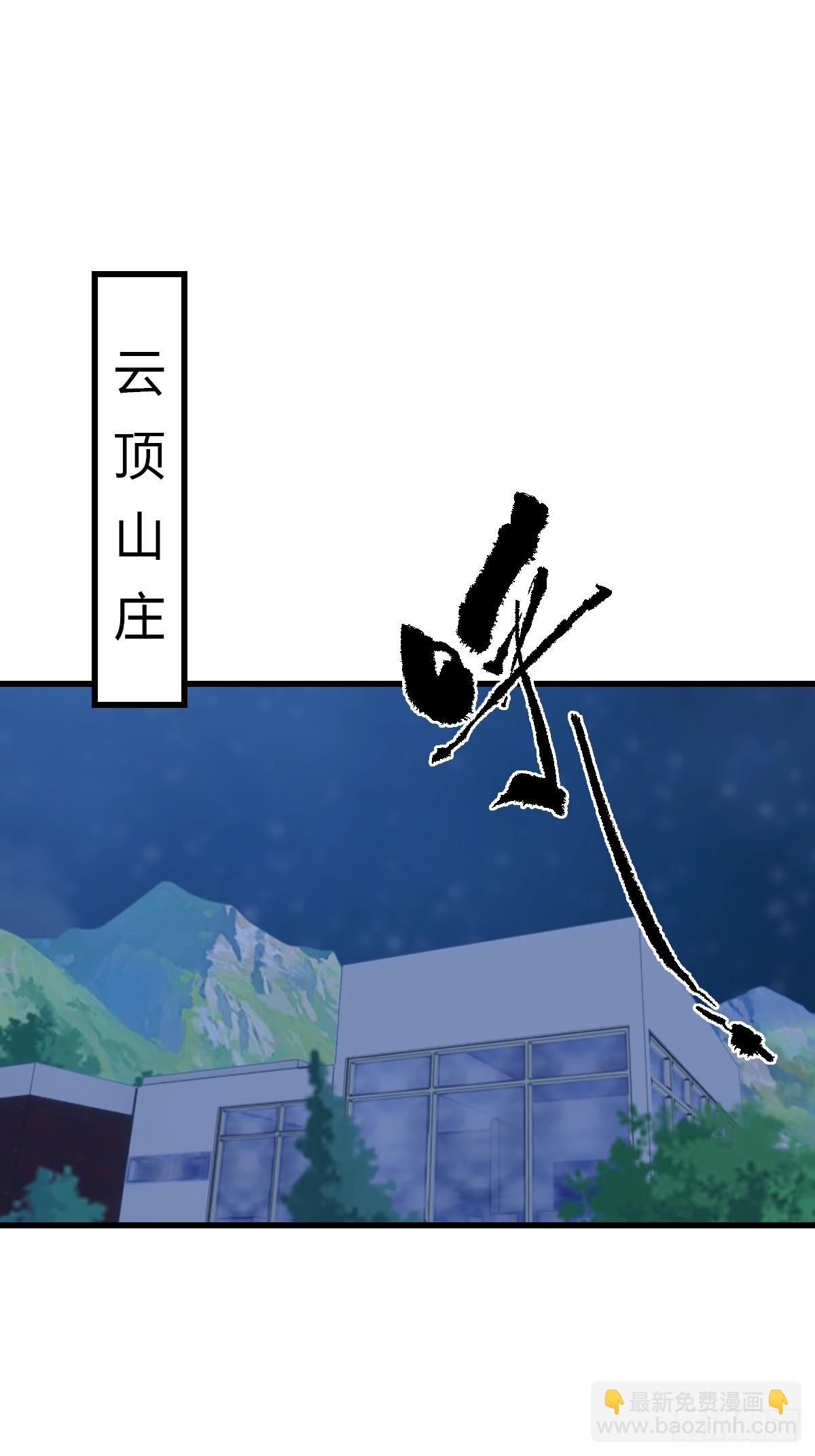 第57话  解蛊-第58话