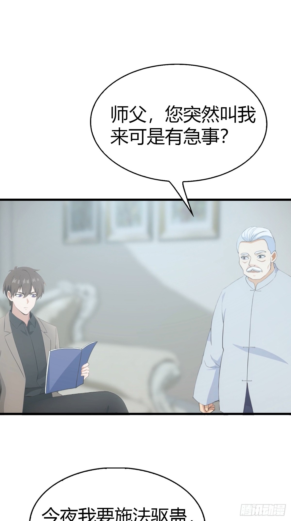 第57话  解蛊-第58话