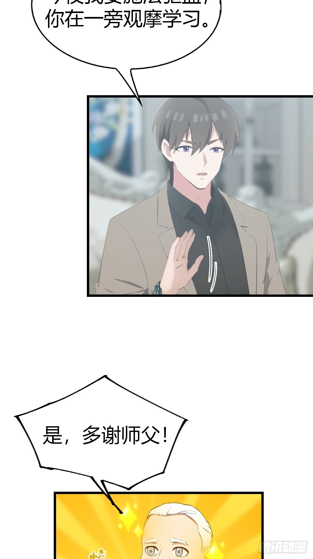 第57话  解蛊-第58话