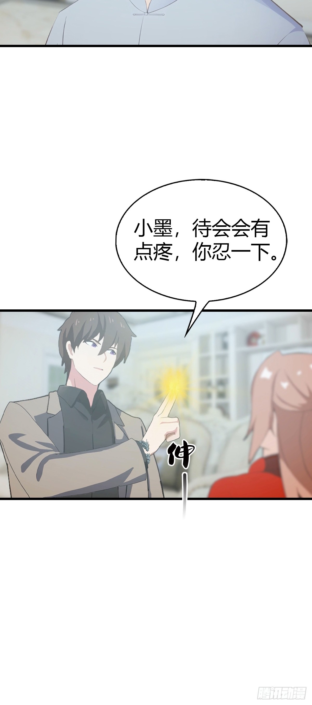 第57话  解蛊-第58话