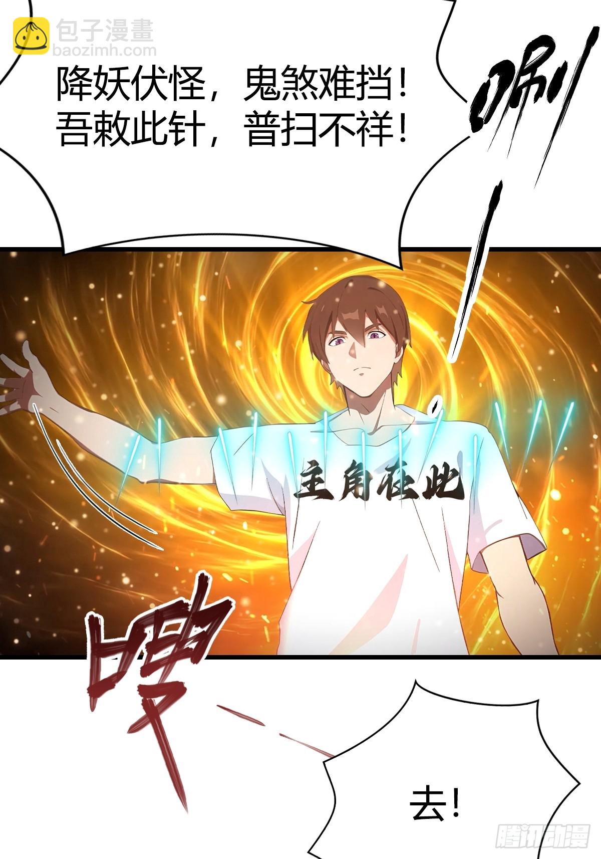 第5话 有点痛，你忍一下-第6话