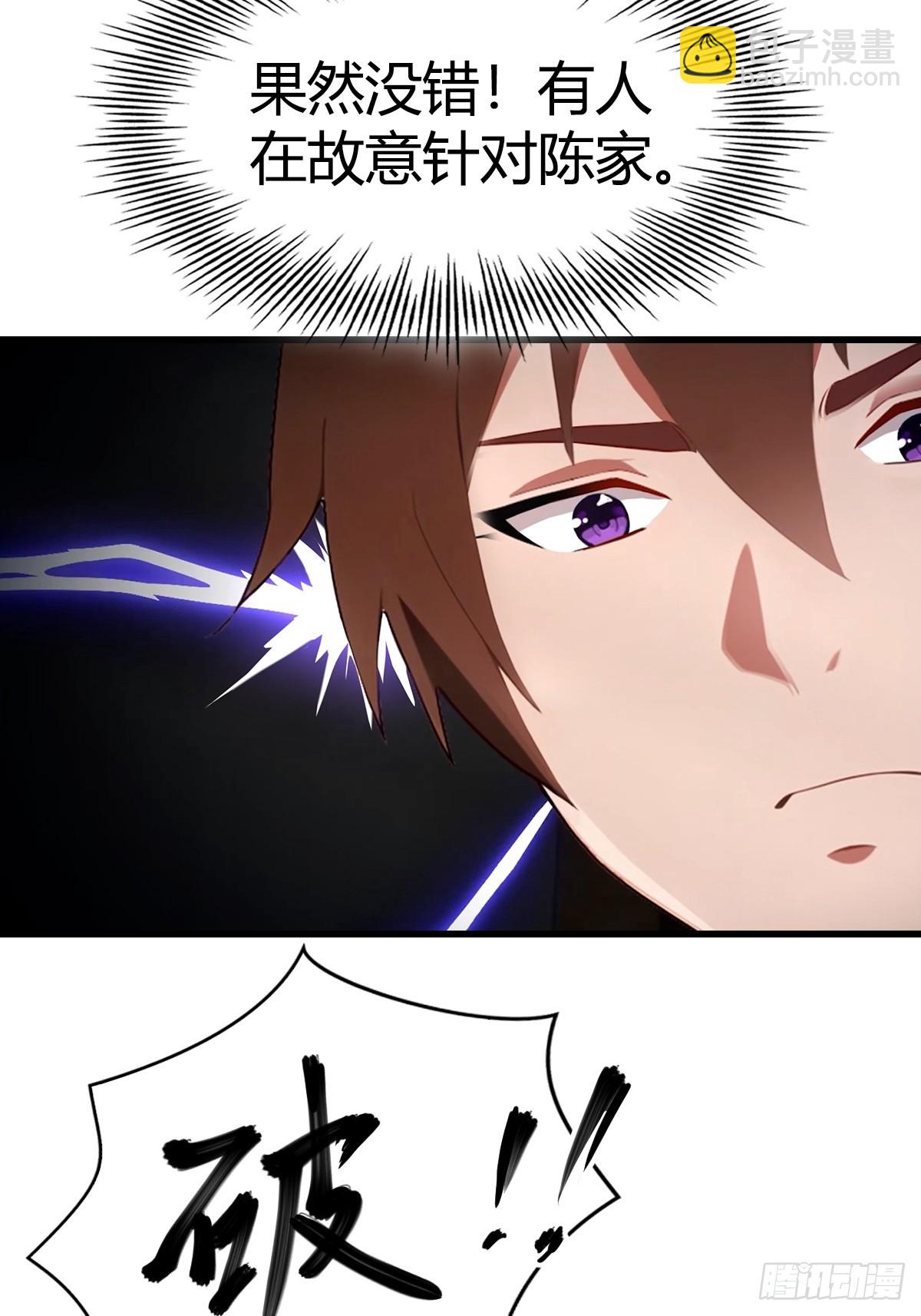 第5话 有点痛，你忍一下-第6话