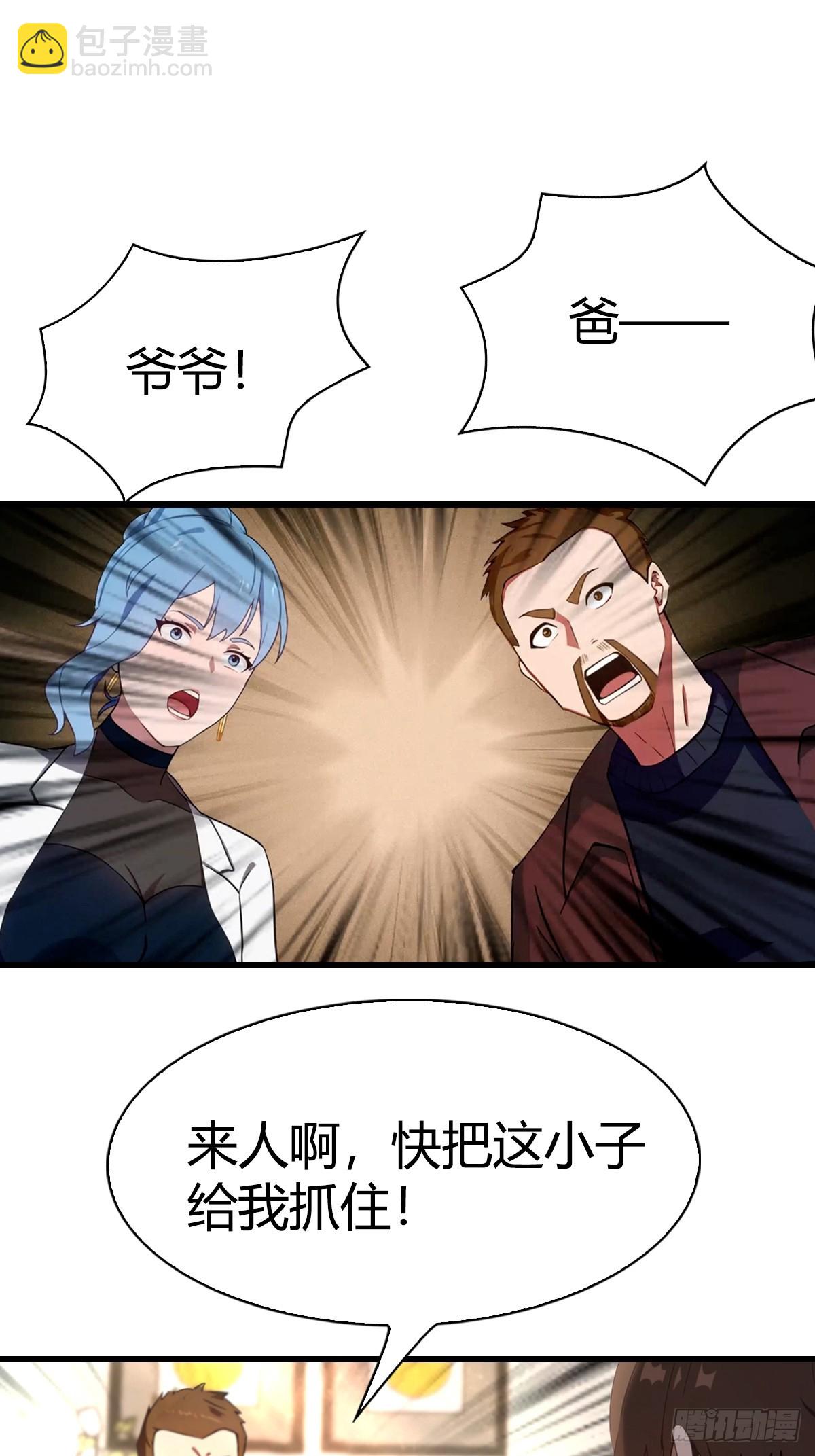 第5话 有点痛，你忍一下-第6话