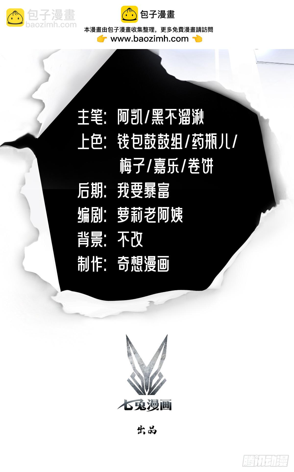 第5话 有点痛，你忍一下-第6话