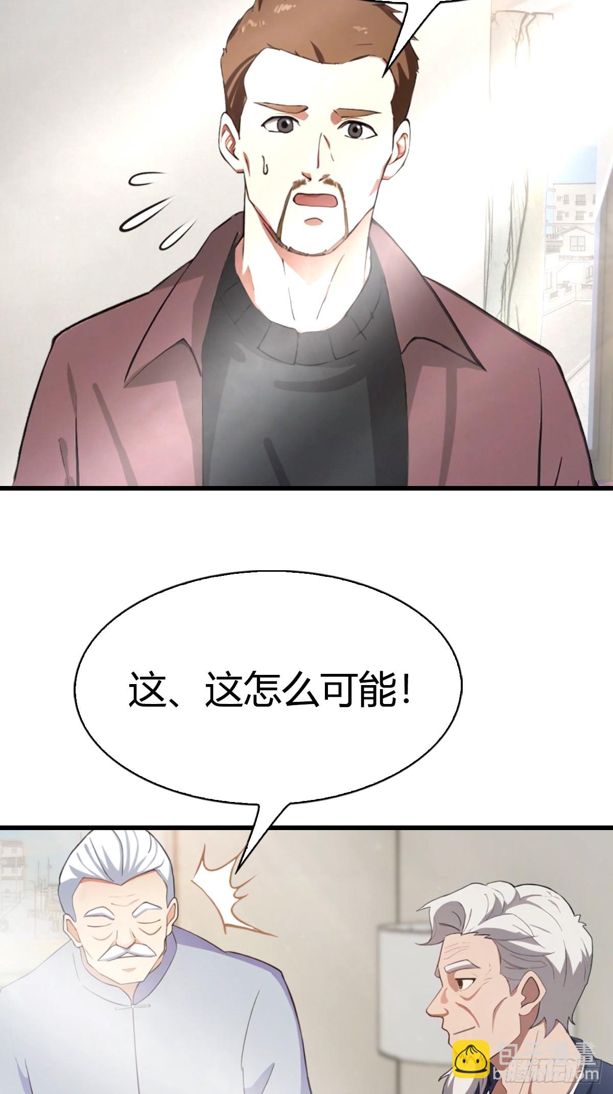 第5话 有点痛，你忍一下-第6话