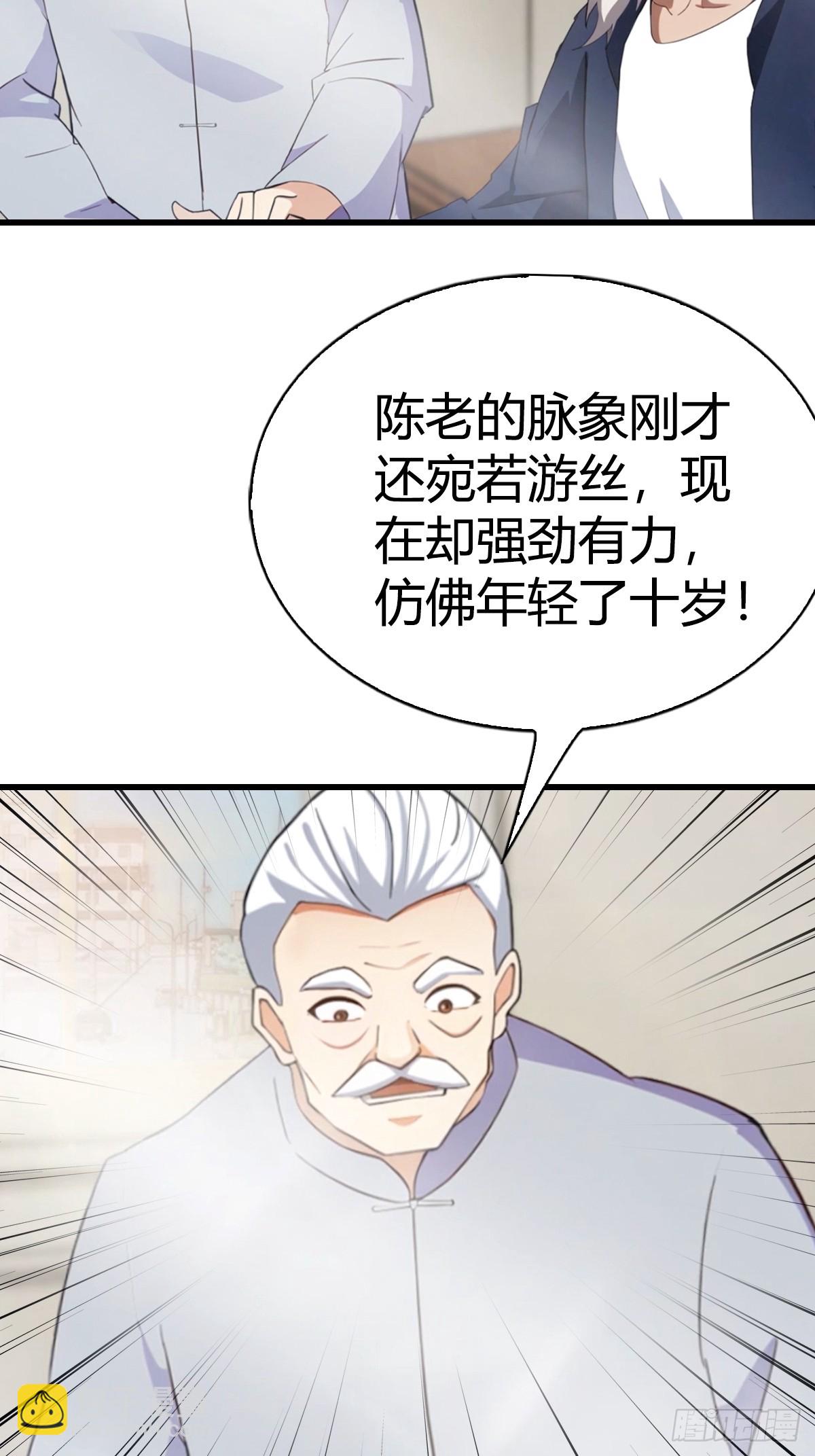 第5话 有点痛，你忍一下-第6话