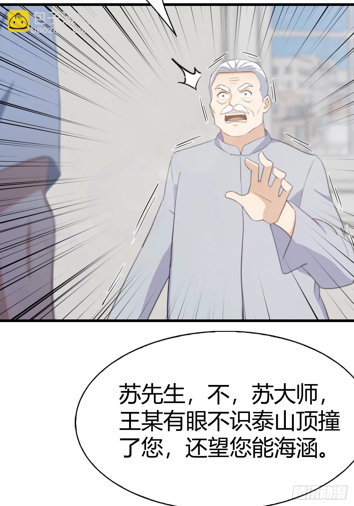 第5话 有点痛，你忍一下-第6话