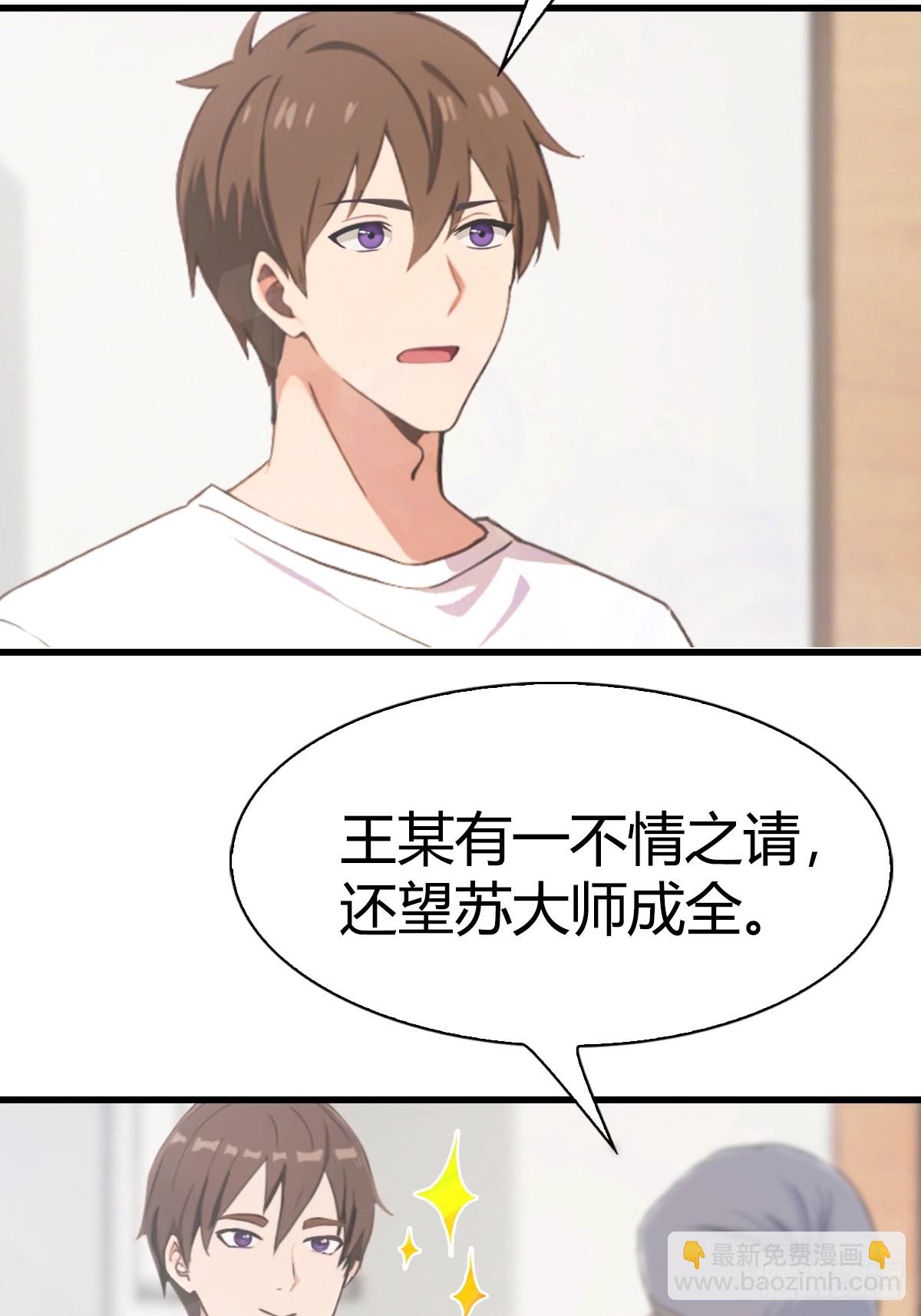 第5话 有点痛，你忍一下-第6话