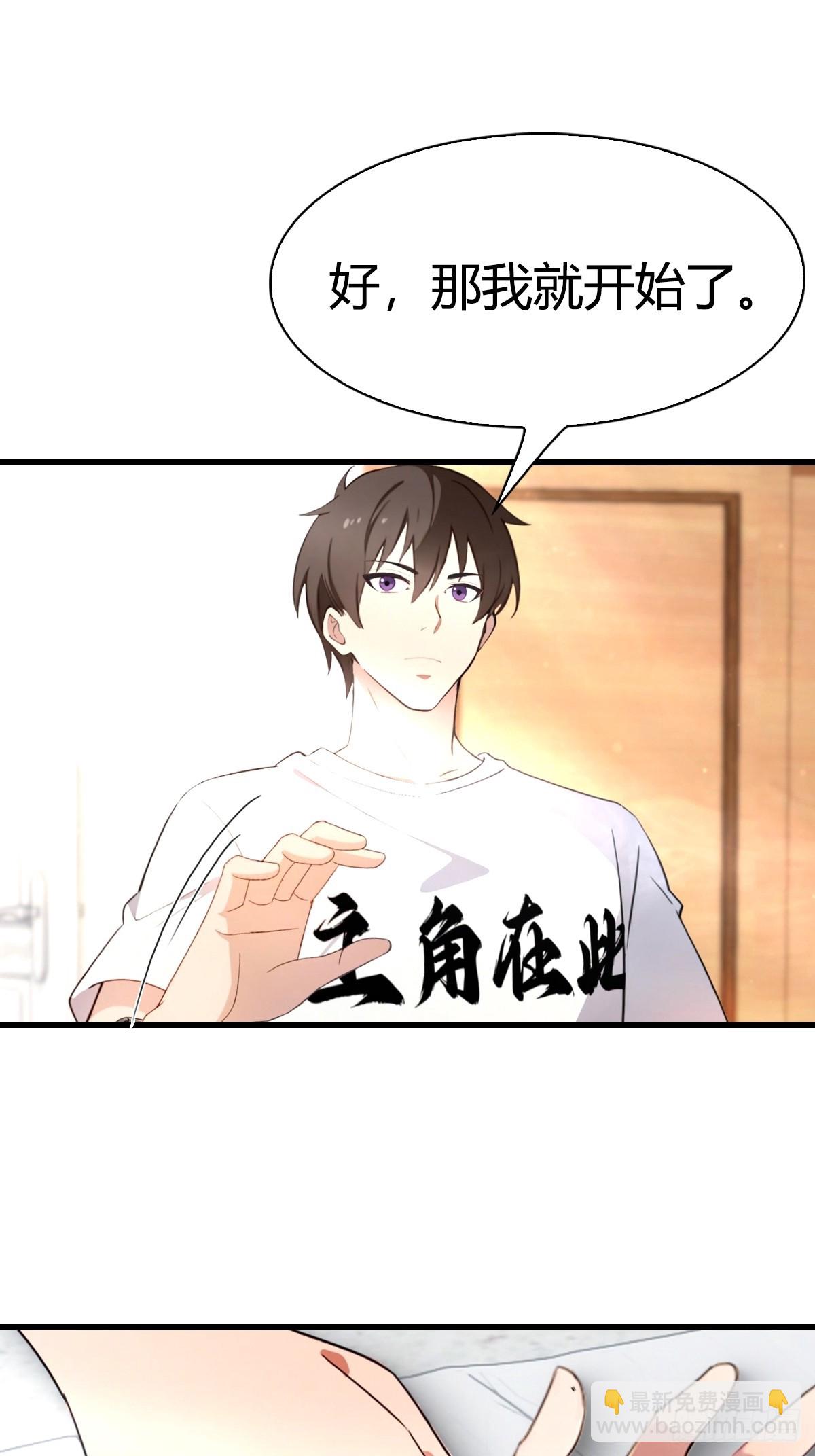 第5话 有点痛，你忍一下-第6话