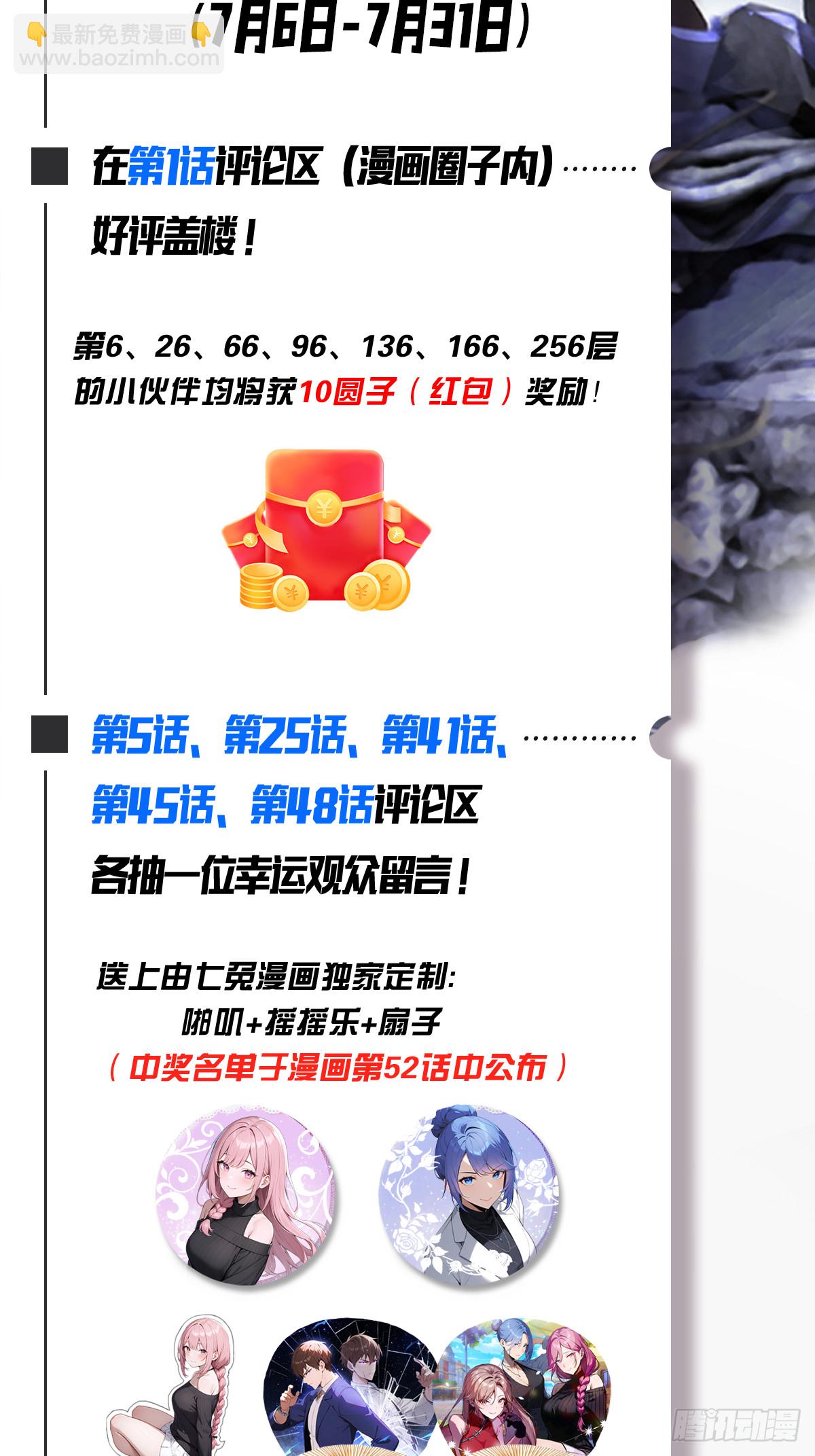 第5话 有点痛，你忍一下-第6话