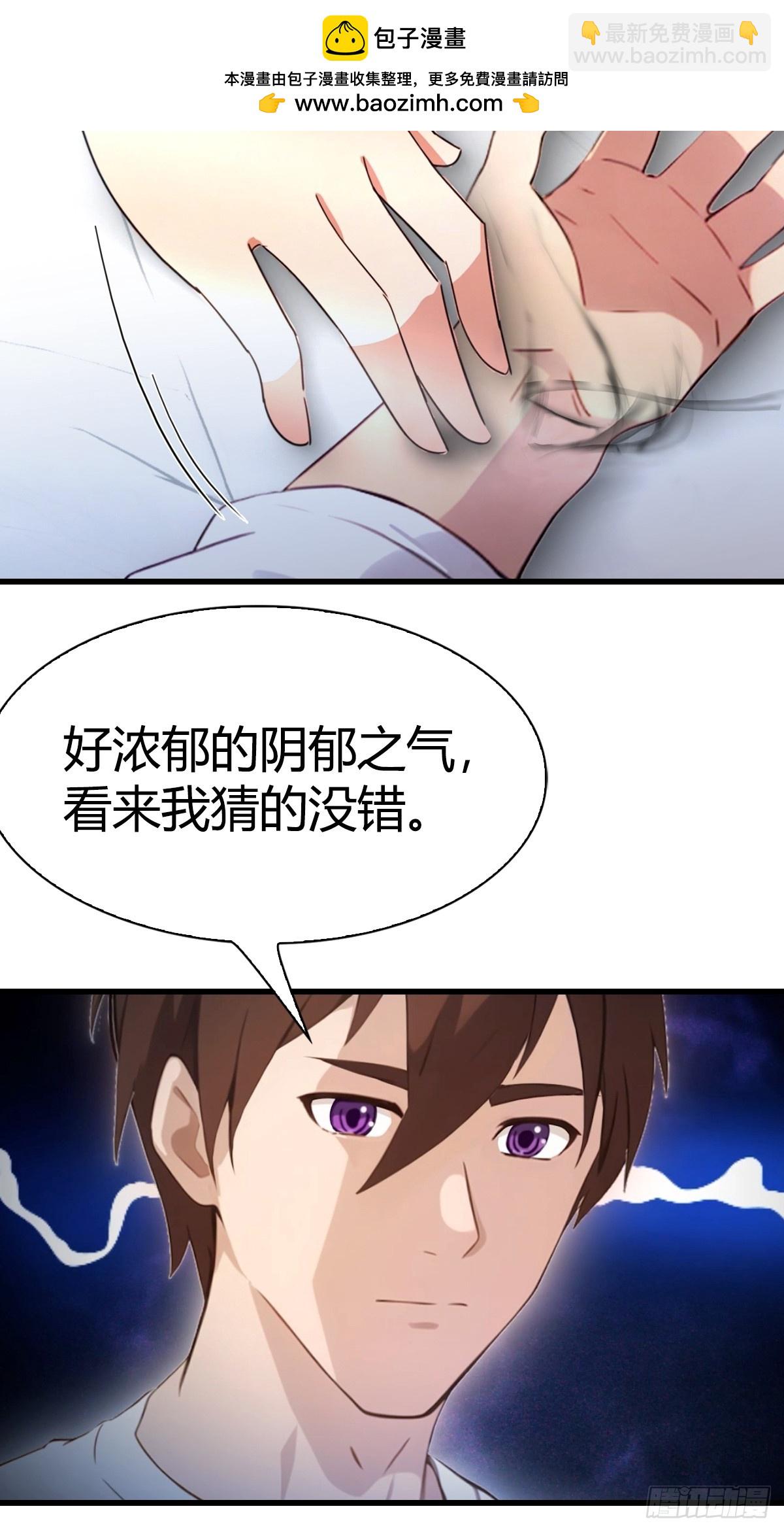 第5话 有点痛，你忍一下-第6话