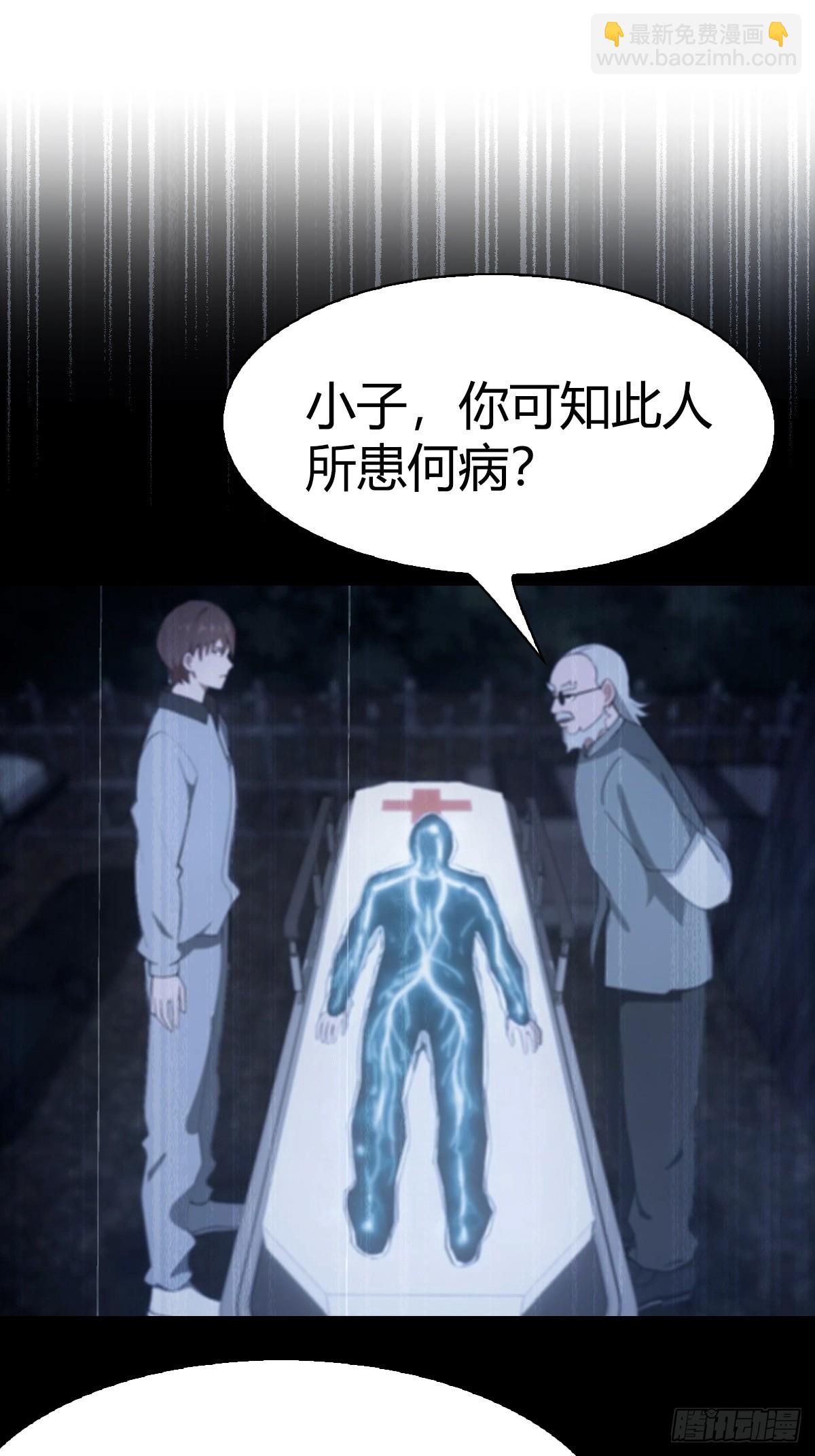 第5话 有点痛，你忍一下-第6话