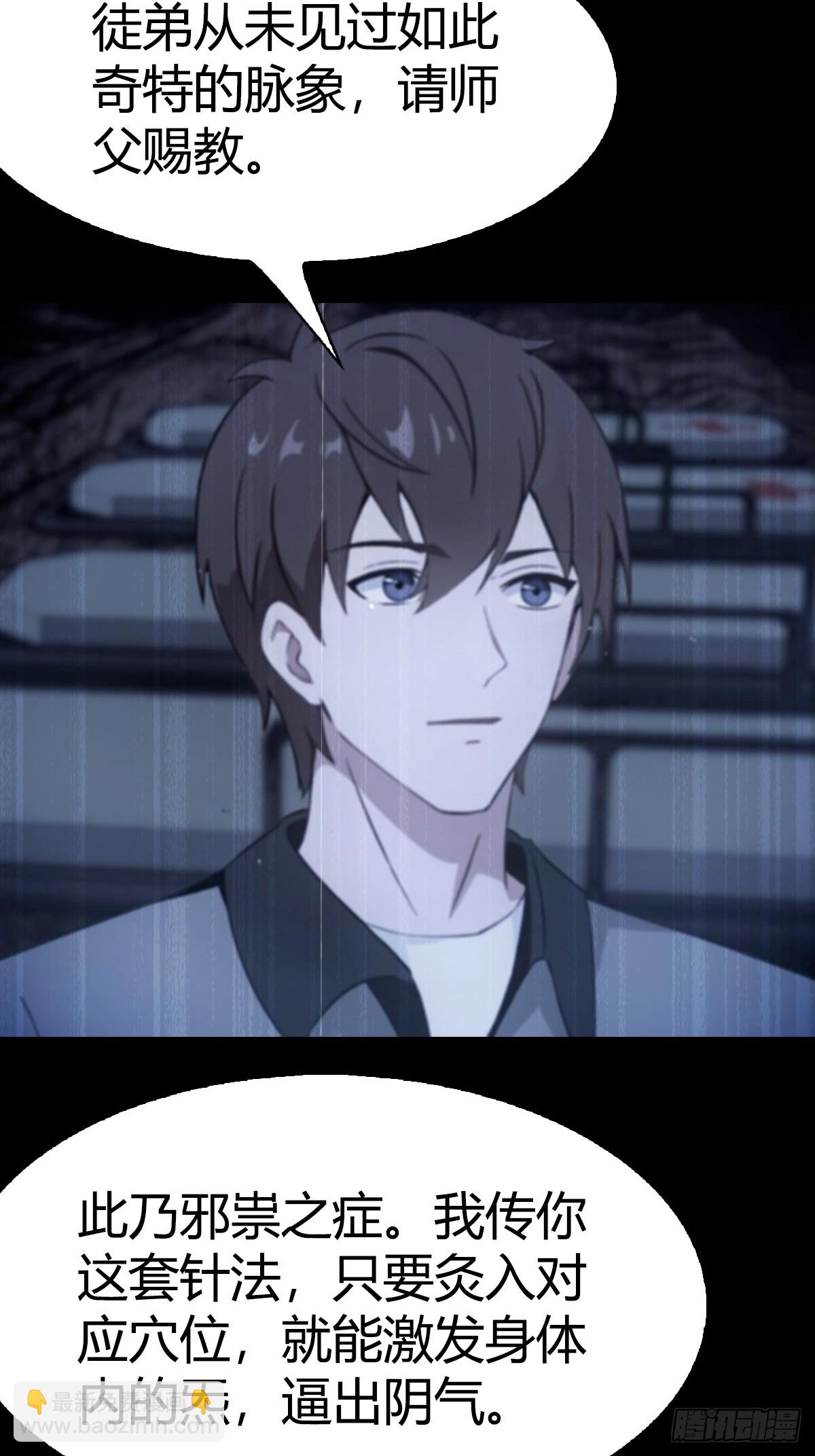 第5话 有点痛，你忍一下-第6话