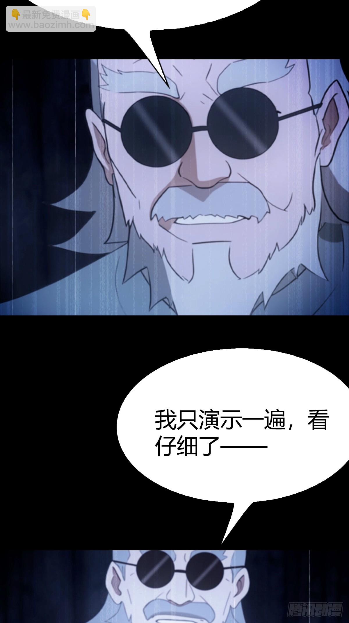 第5话 有点痛，你忍一下-第6话