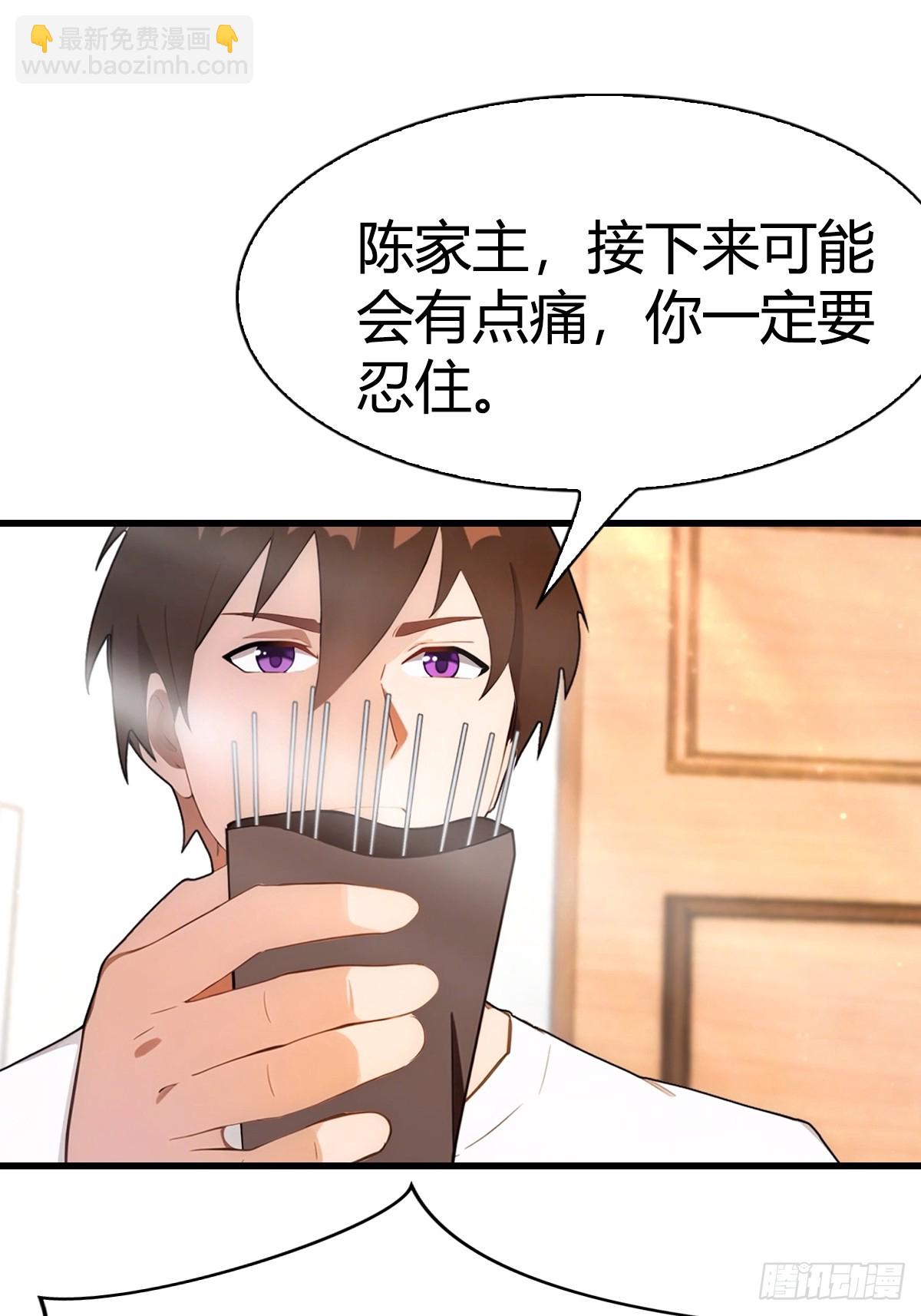 第5话 有点痛，你忍一下-第6话