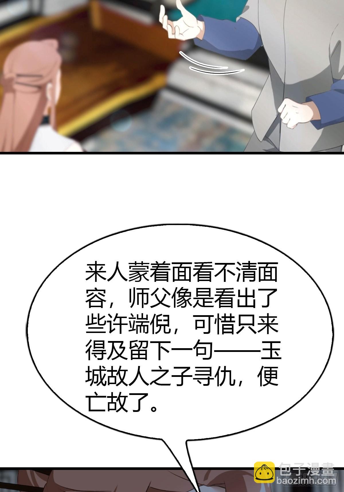 第59话  微波炉炼丹-第60话