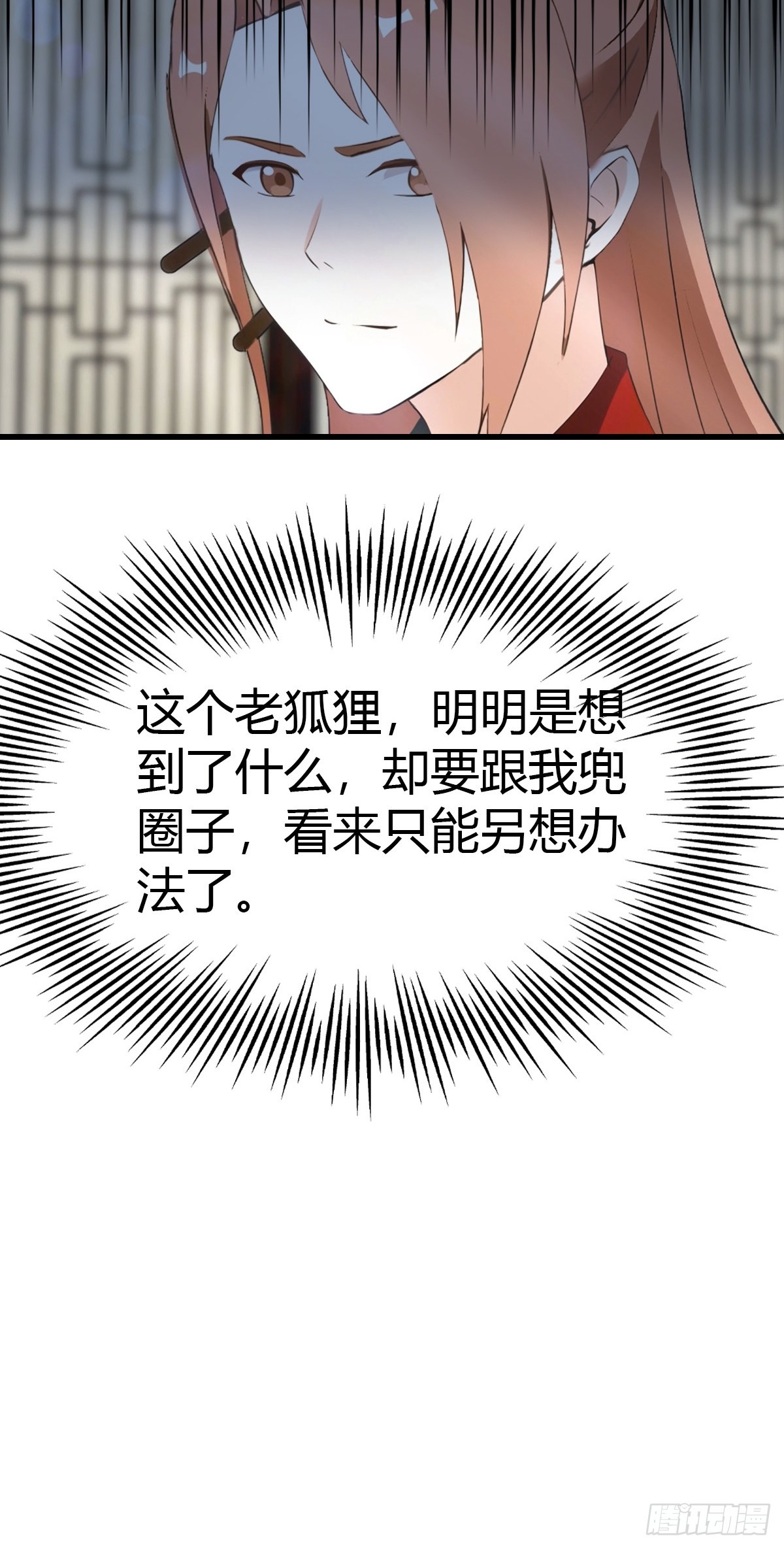 第59话  微波炉炼丹-第60话