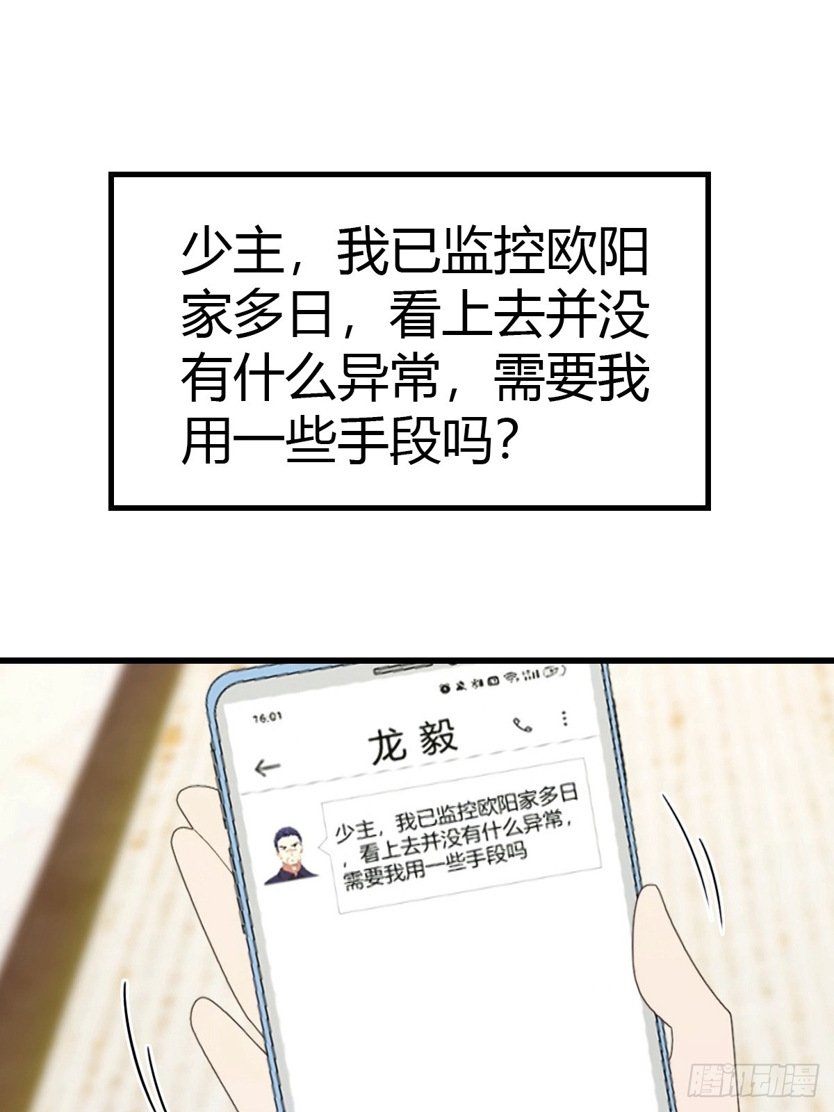 第59话  微波炉炼丹-第60话