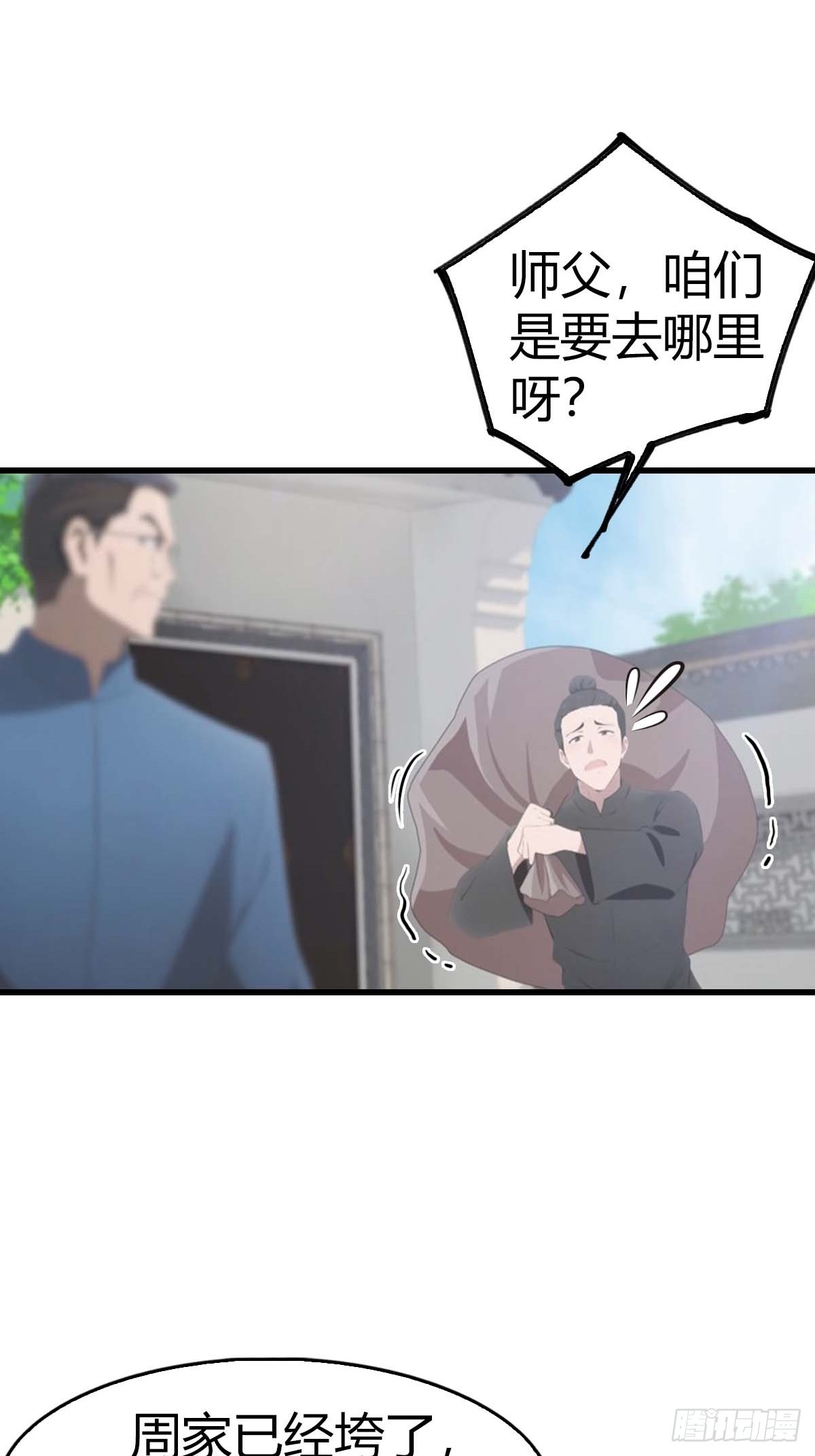 第61话  钻狗洞的访客-第62话