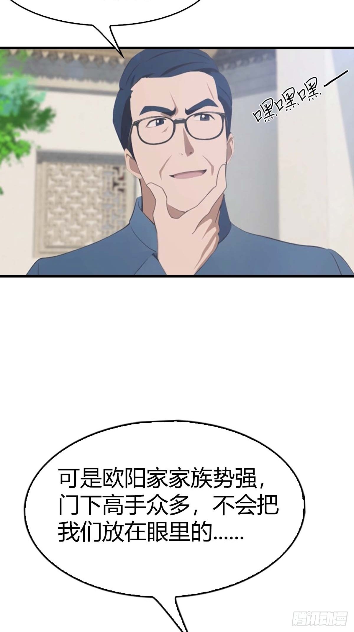 第61话  钻狗洞的访客-第62话