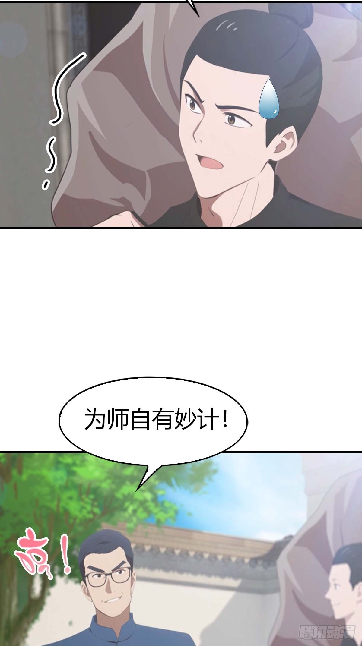 第61话  钻狗洞的访客-第62话