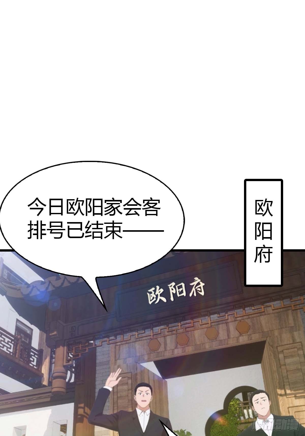 第61话  钻狗洞的访客-第62话