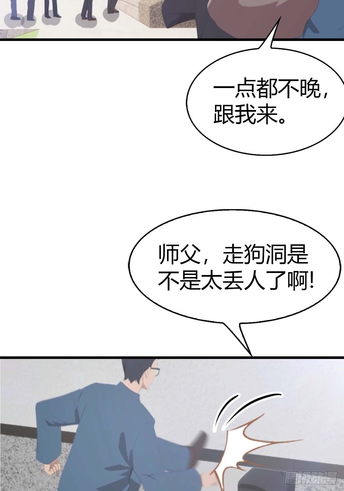 第61话  钻狗洞的访客-第62话