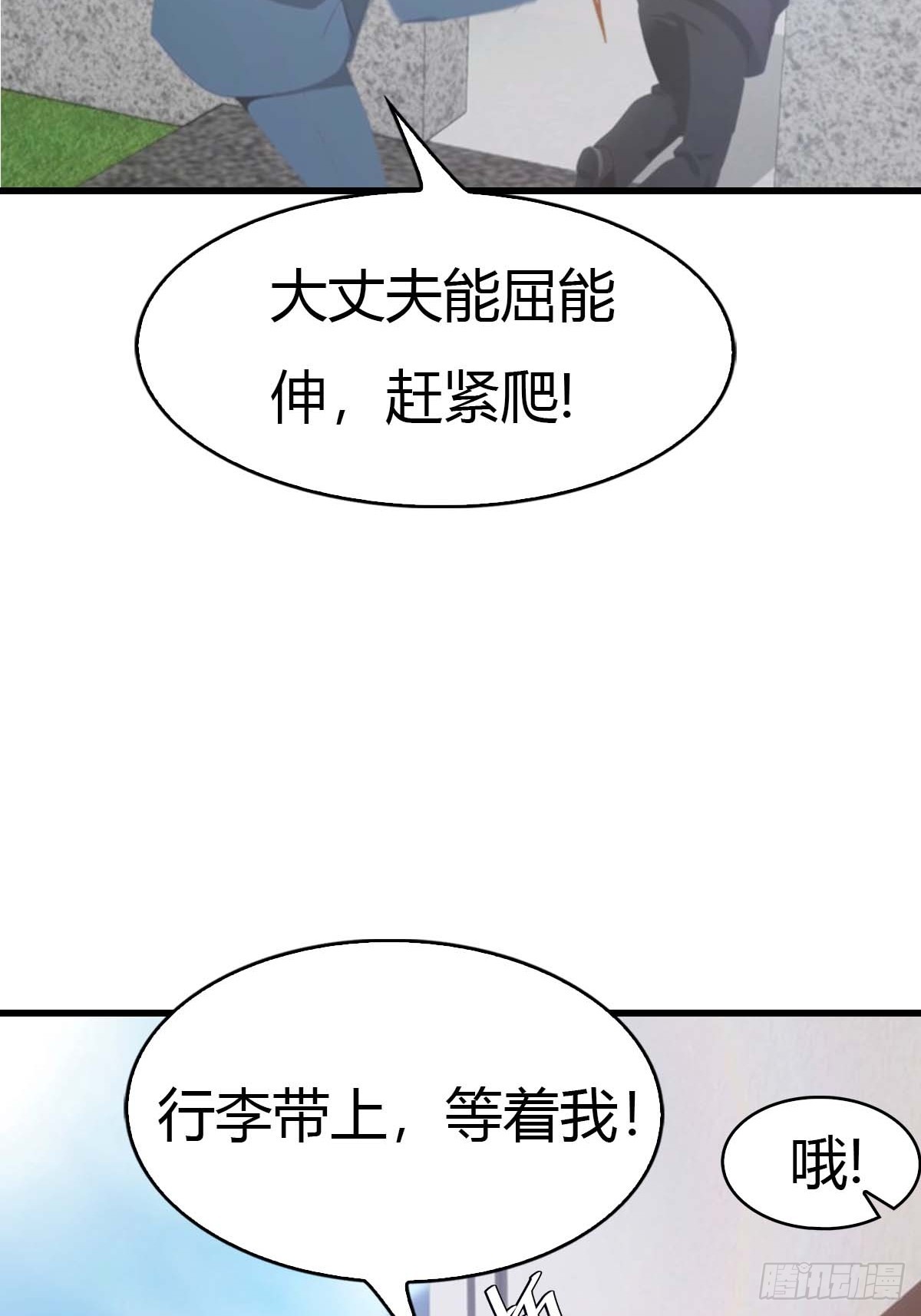 第61话  钻狗洞的访客-第62话