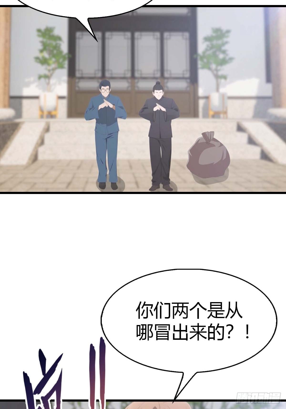 第61话  钻狗洞的访客-第62话