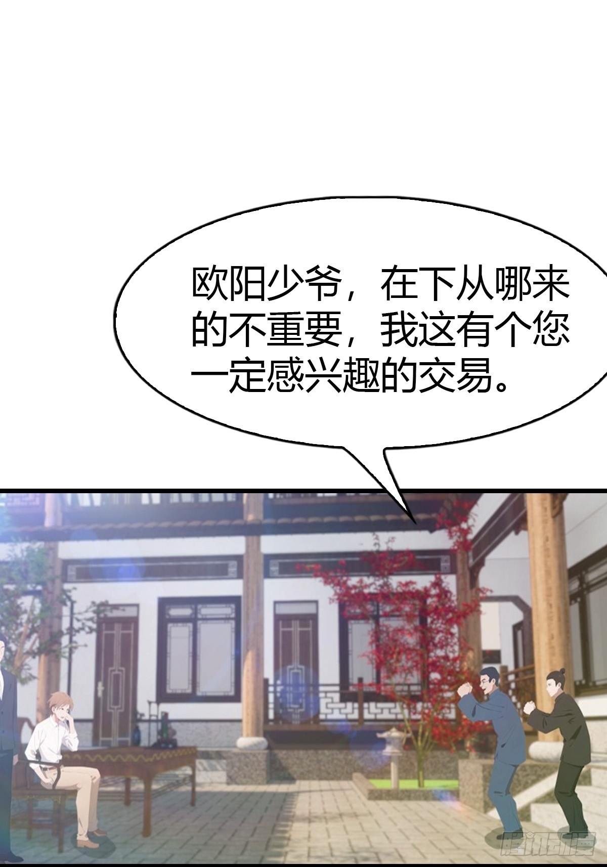 第61话  钻狗洞的访客-第62话